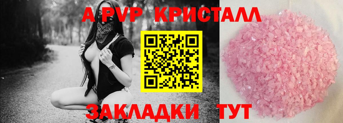 Alpha PVP Соль Можга
