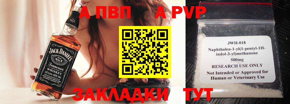 A-PVP Crystall Можга