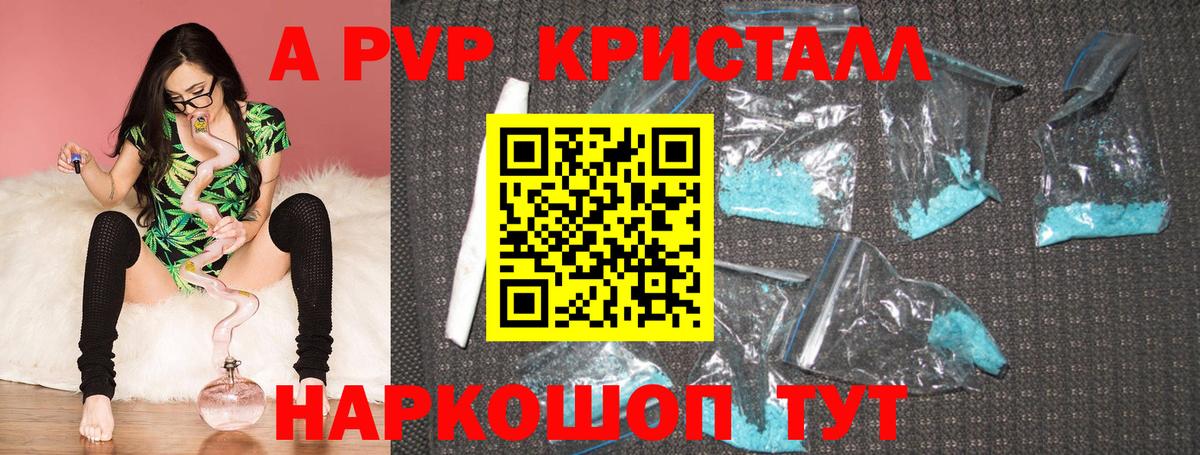 A-PVP  A-PVP крисы CK  Можга  A-PVP VHQ  А ПВП СК 