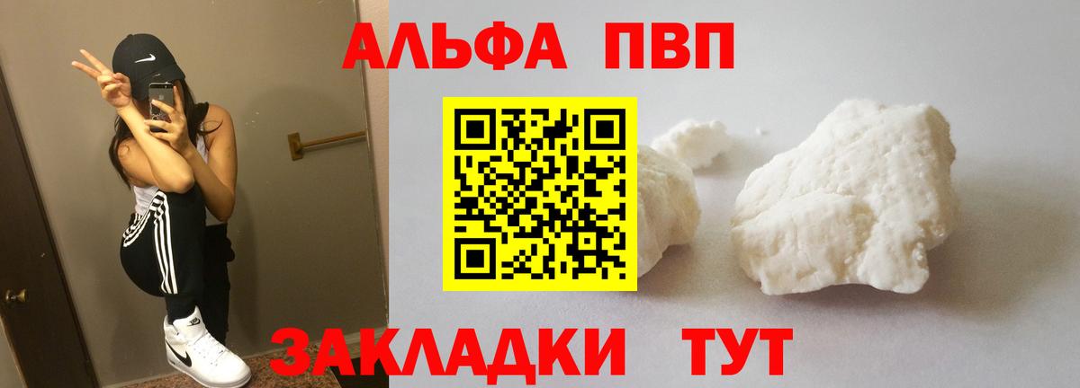 где купить наркотик  Вход с VPN  Alpha-PVP мука  Можга  Альфа ПВП крисы CK 