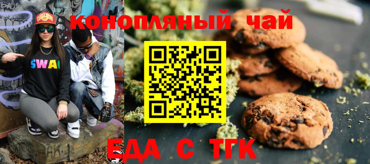 Canna-Cookies конопля Можга