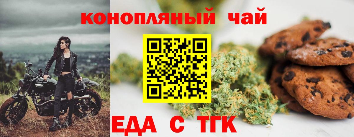 Печенье с ТГК конопля  Можга 