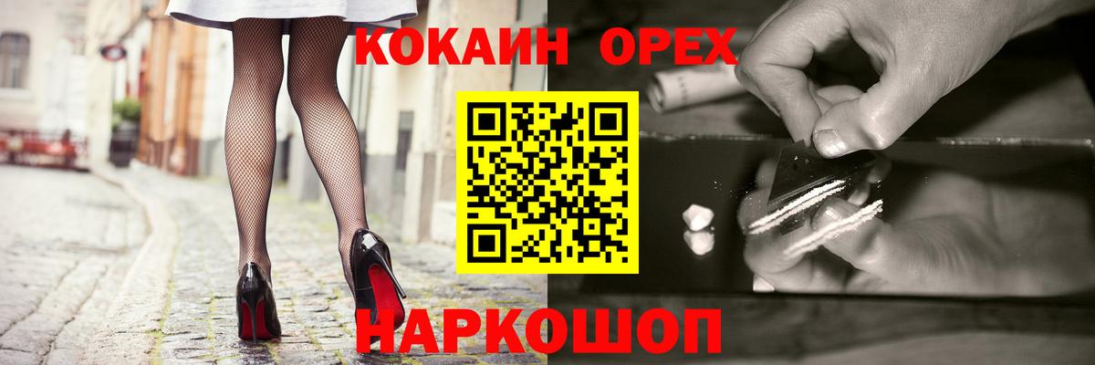 Cocaine Перу  Можга  Кокаин Columbia 