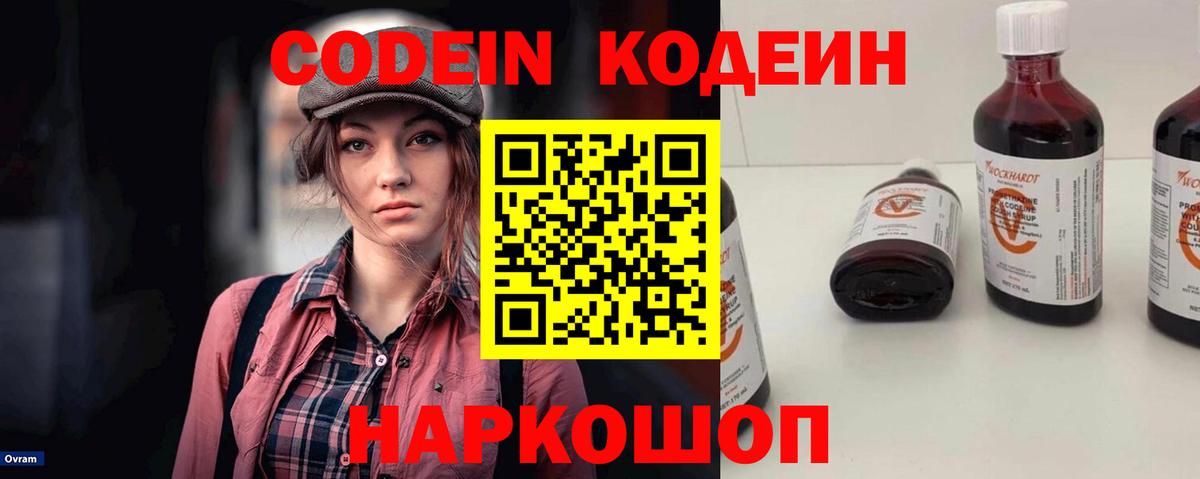 Можга  Кодеин Purple Drank  Вход с VPN 