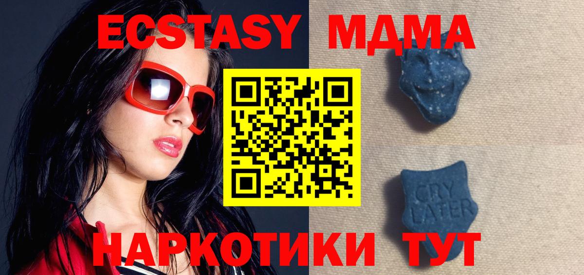 ЭКСТАЗИ 300 mg Можга