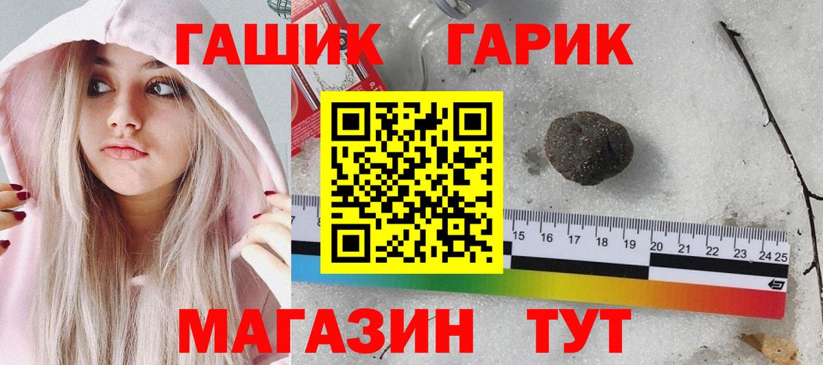 Гашиш гарик Можга