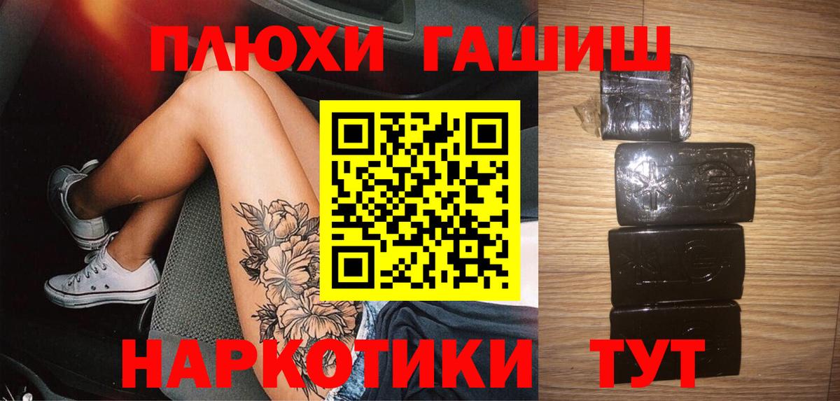 ГАШИШ гашик  ГАШ AMNESIA HAZE  Вход с VPN  Можга 