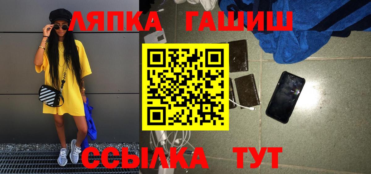 Гашиш хэш Можга
