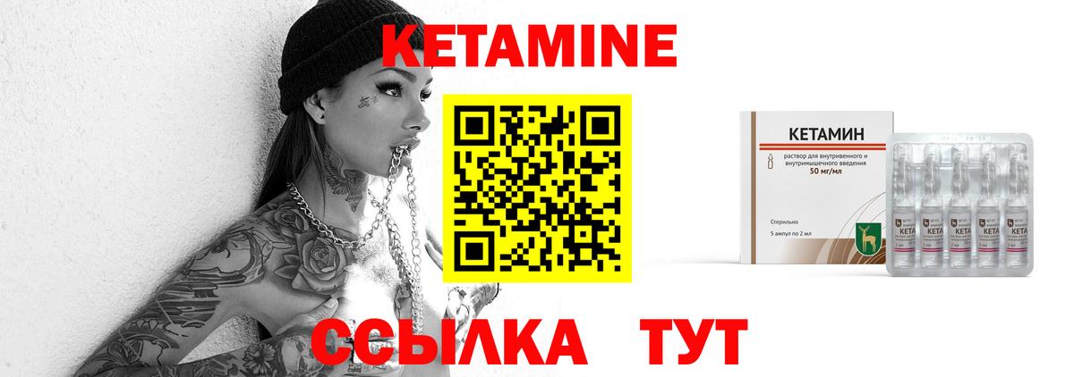 КЕТАМИН VHQ Можга