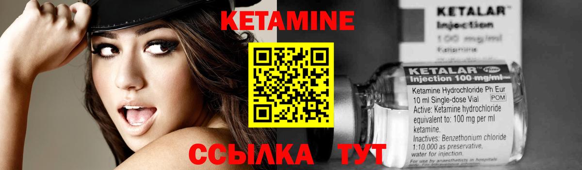 Кетамин VHQ  КЕТАМИН ketamine  Можга  Вход с VPN 