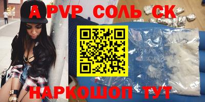 первитин Апшеронск