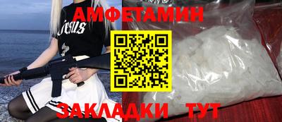 первитин Апшеронск