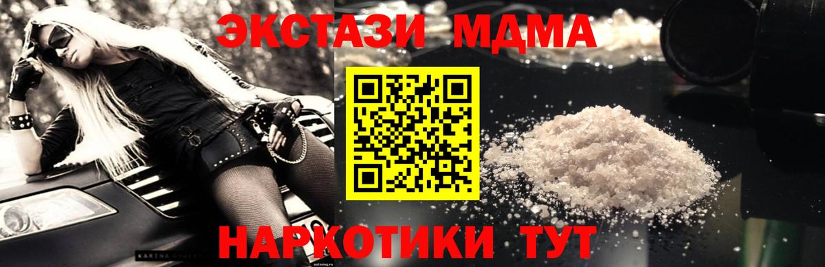 Можга  МДМА Molly  Вход с VPN 