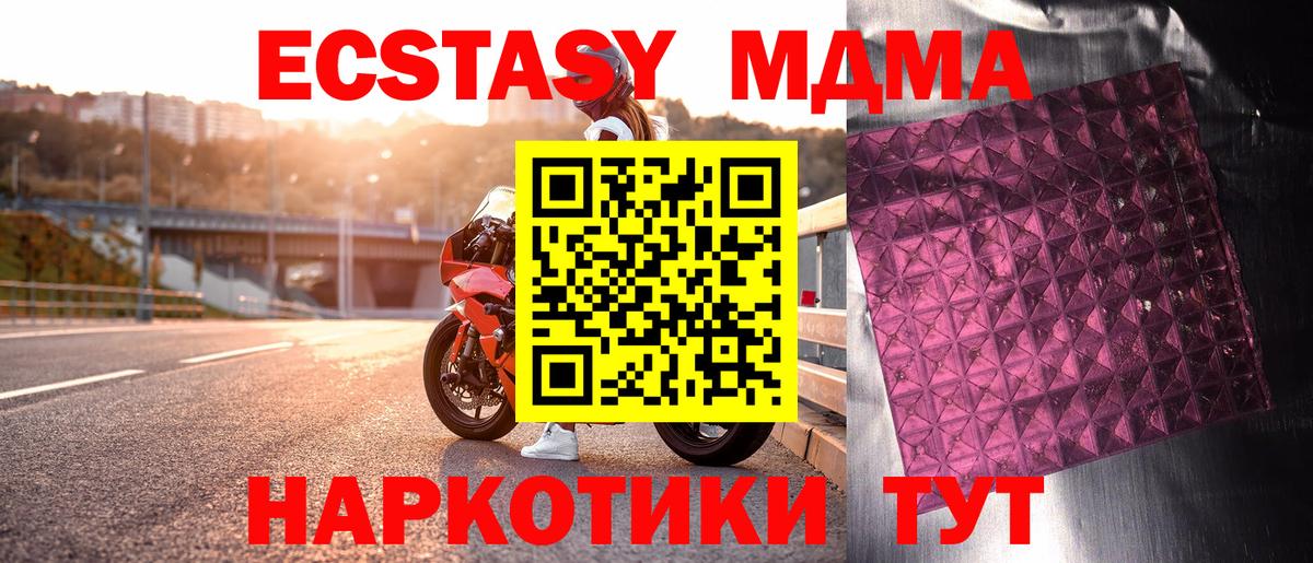 MDMA VHQ  МДМА Molly  Можга 