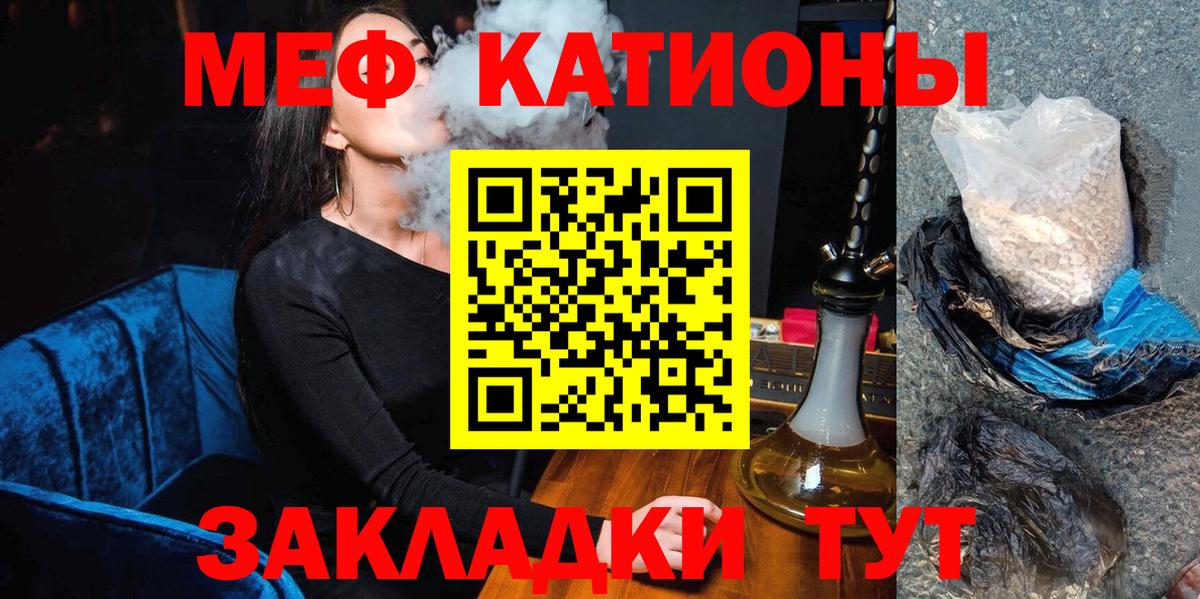 МЯУ-МЯУ  Вход с VPN  Можга  Мефедрон кристаллы  МЕФ 4 MMC 