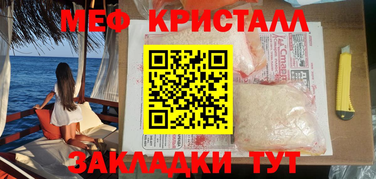 МЕФ мука Можга