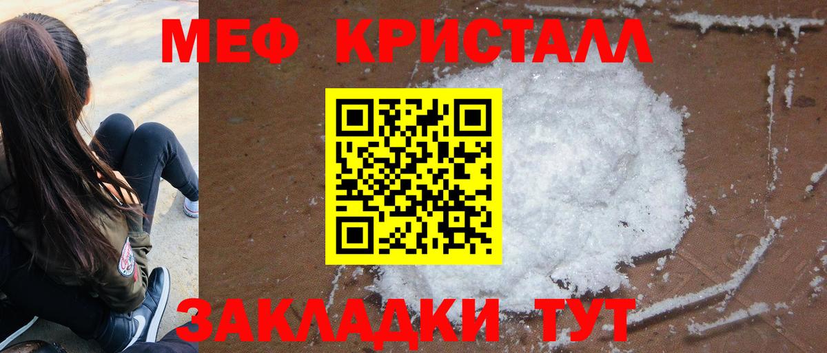 Меф мяу мяу  Можга