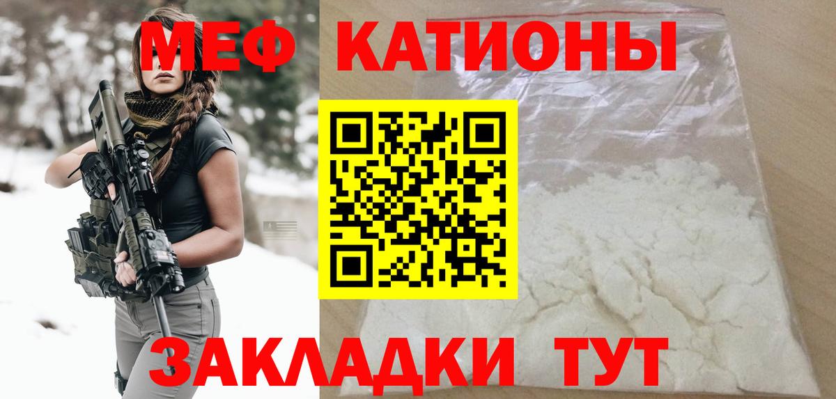 МЯУ-МЯУ VHQ  Можга  МЕФ  Мефедрон  Меф мяу мяу 