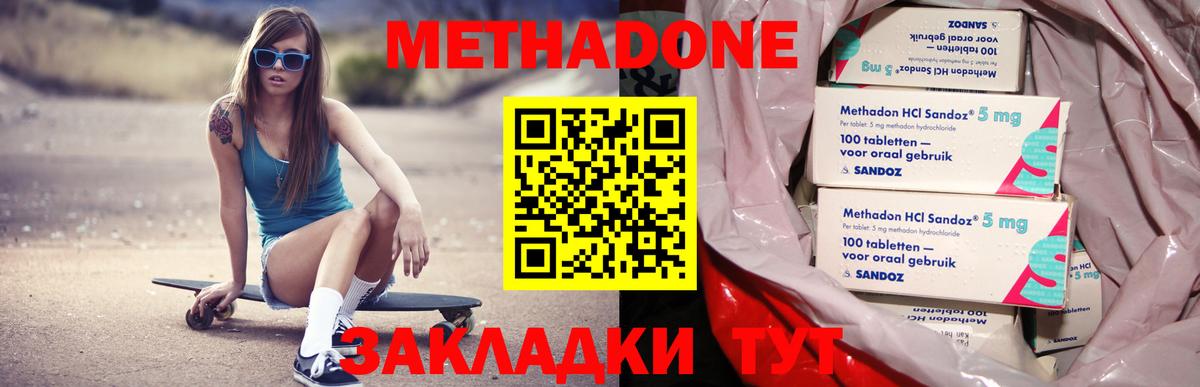 Можга  KRAKEN tor  Вход с VPN  Метадон methadone 