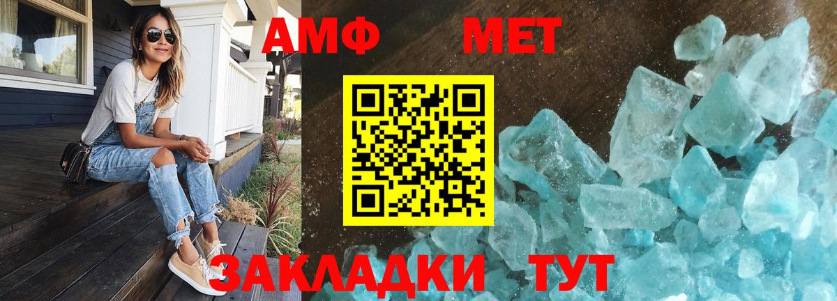 Метамфетамин мет  МЕТАМФЕТАМИН  Можга  Вход с VPN  Метамфетамин мет 