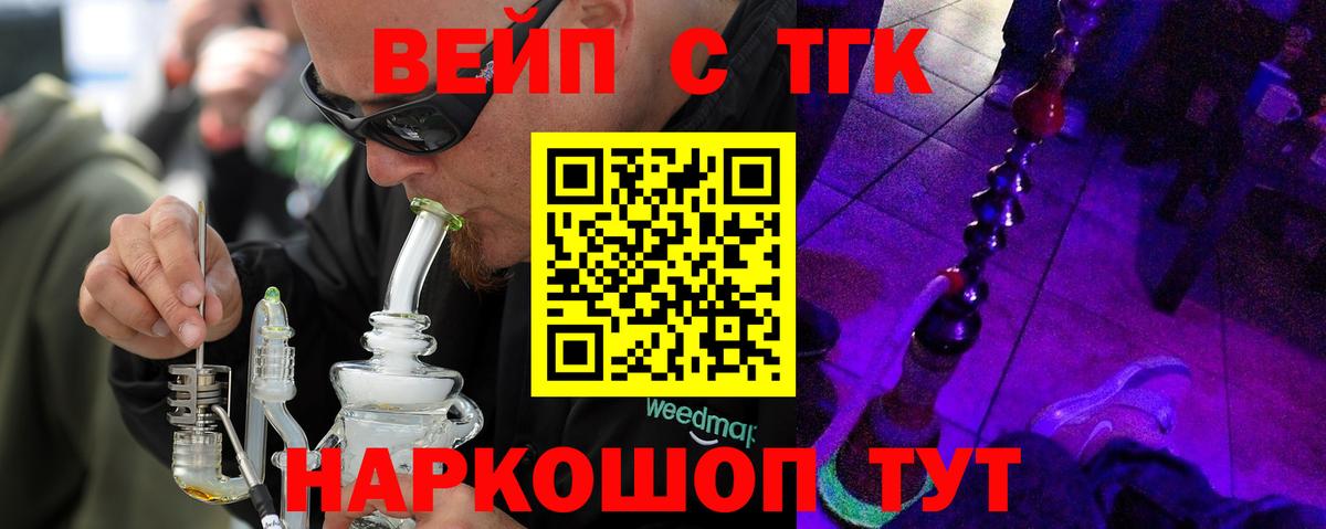 blacksprut маркетплейс  ТГК концентрат  Вход с VPN  ТГК вейп с тгк  Можга 