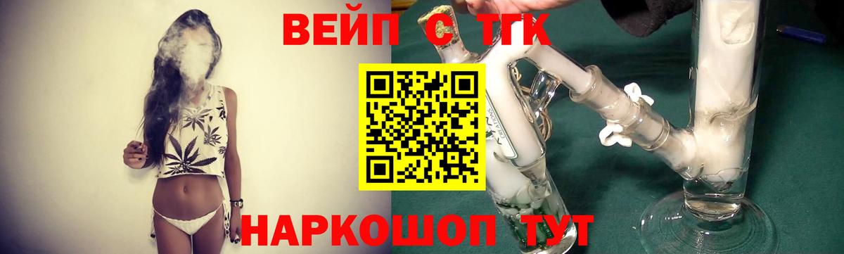 ТГК THC oil Можга